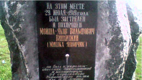 Мишка Япончик: смерть Мишка Япончик: смерть