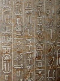 тексты пирамид