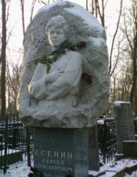 могила Есенина